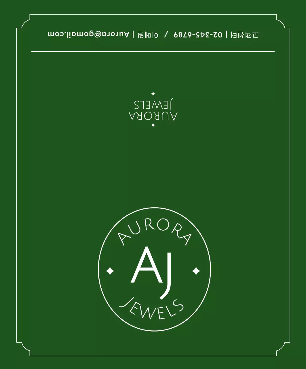 초록 심플 주얼리 품질보증서