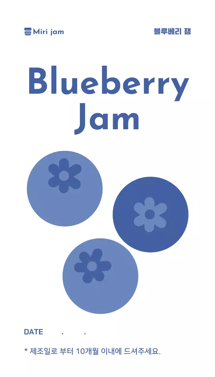 파랑 심플 식품 패키지 행택