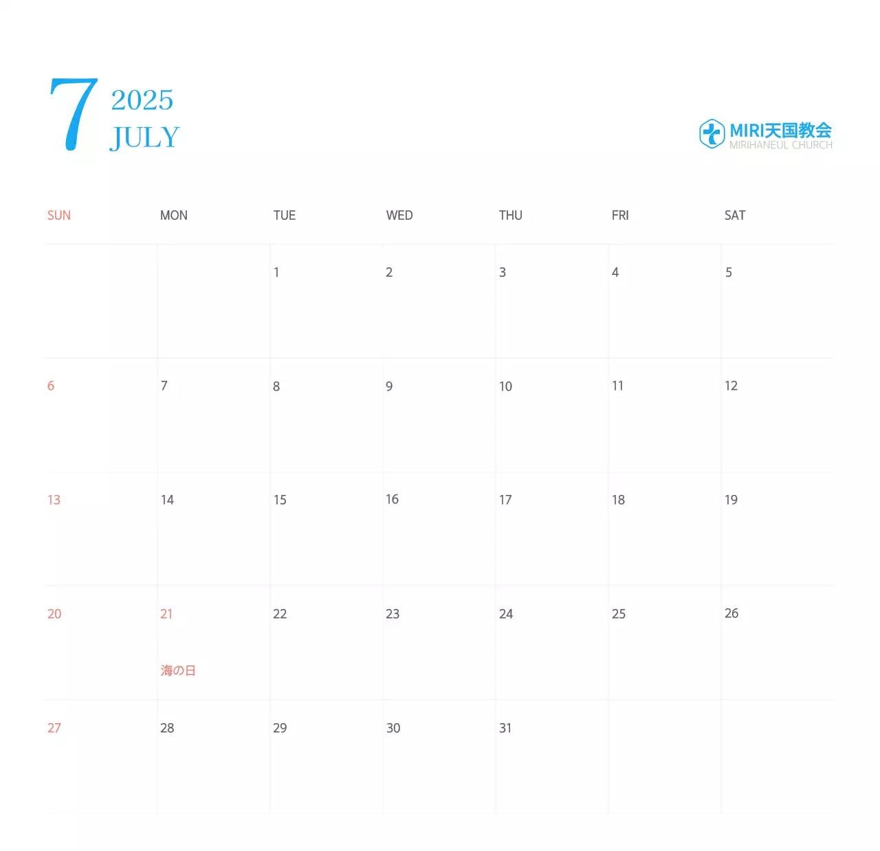 青色のモダンなコンセプトの教会カレンダー