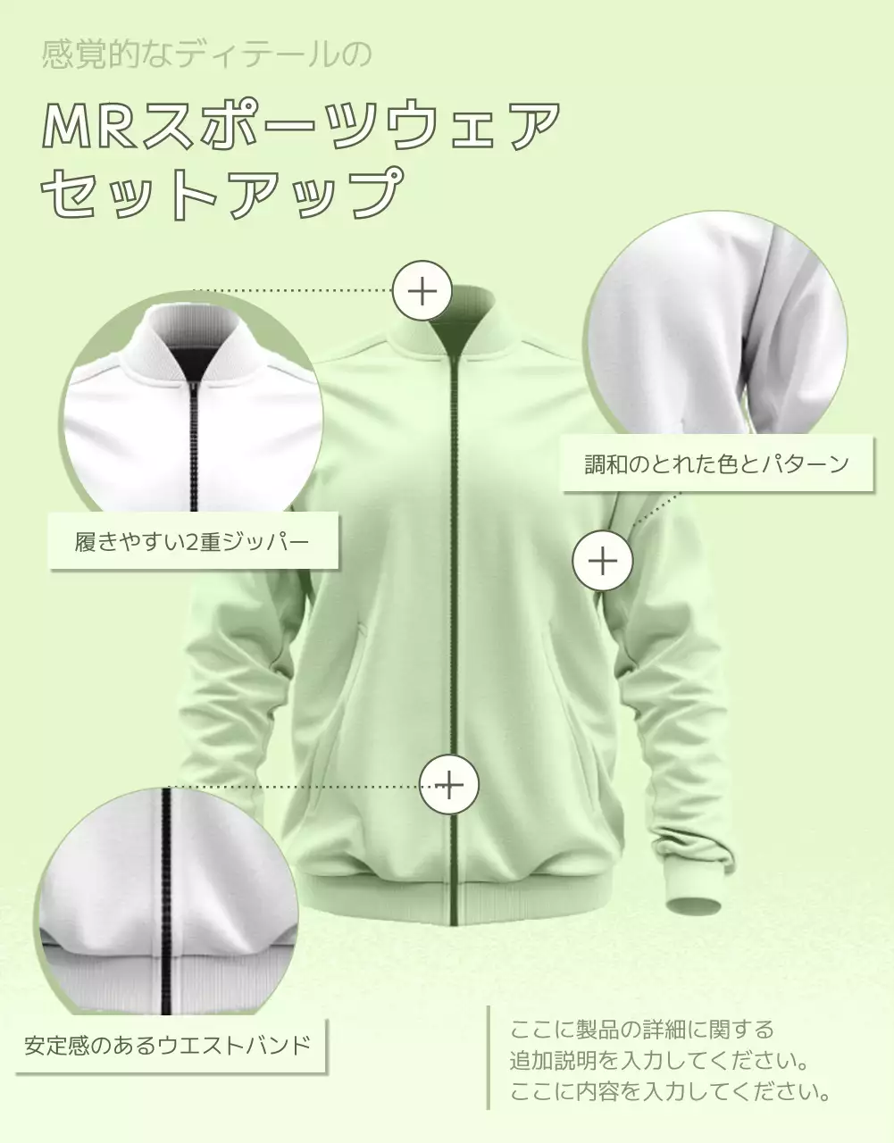 緑 モダン スポーツ チラシ 詳細ページ