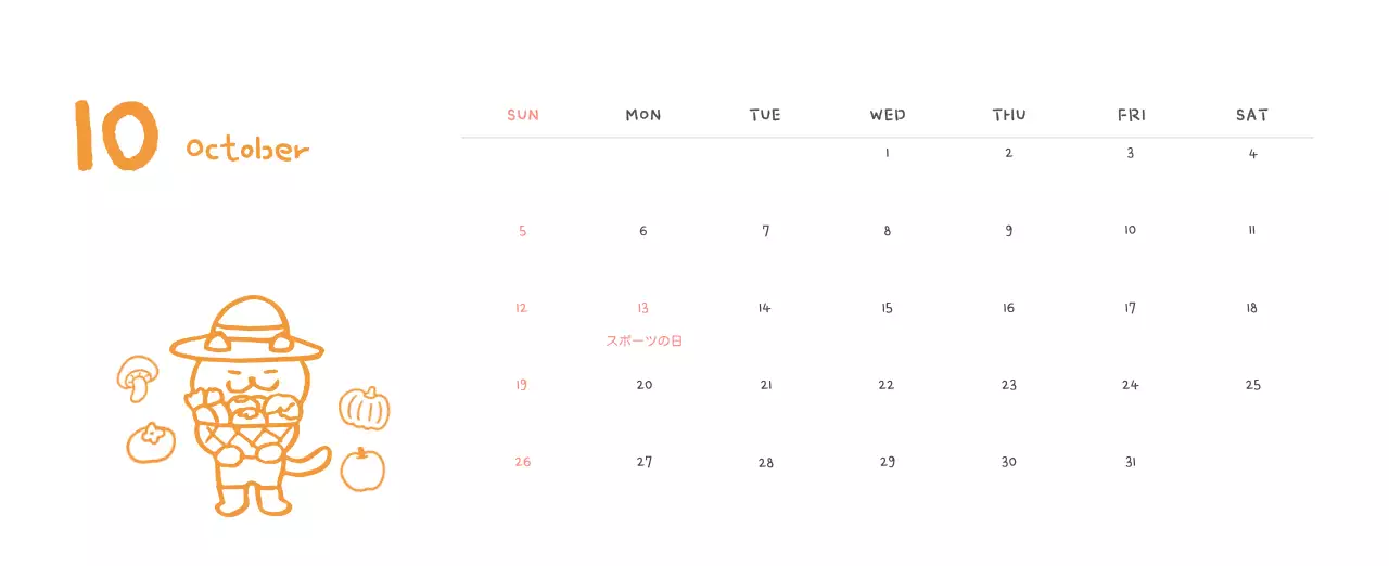 アイボリーのかわいらしい日めくりカレンダー