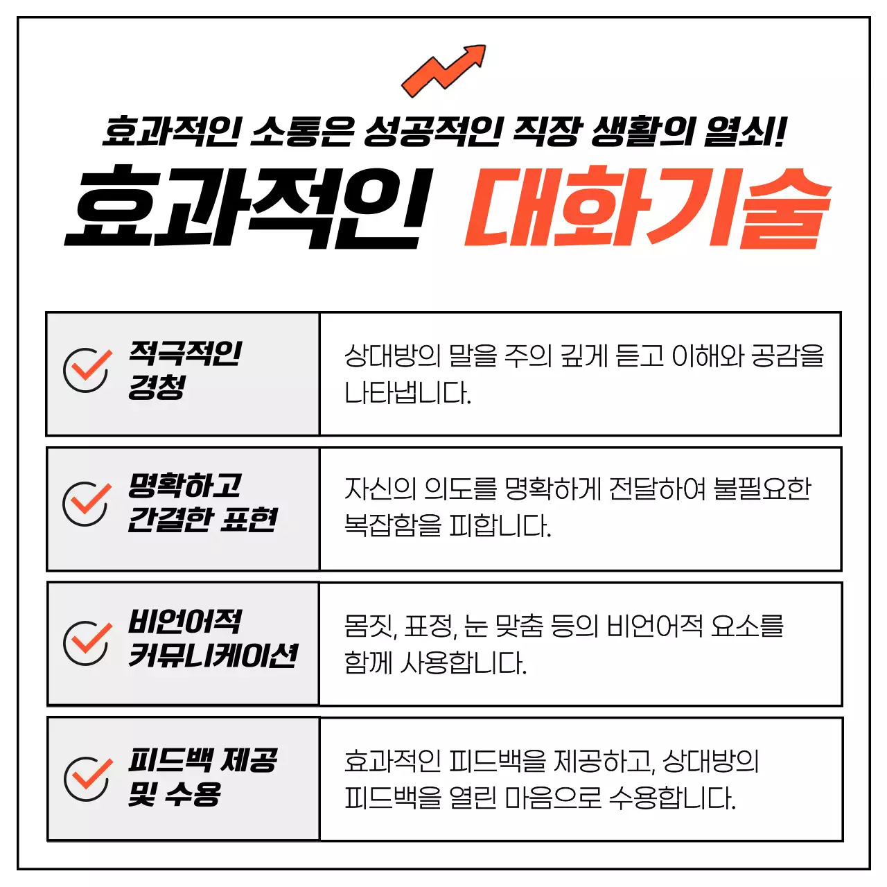 주황 기본 경력 안내