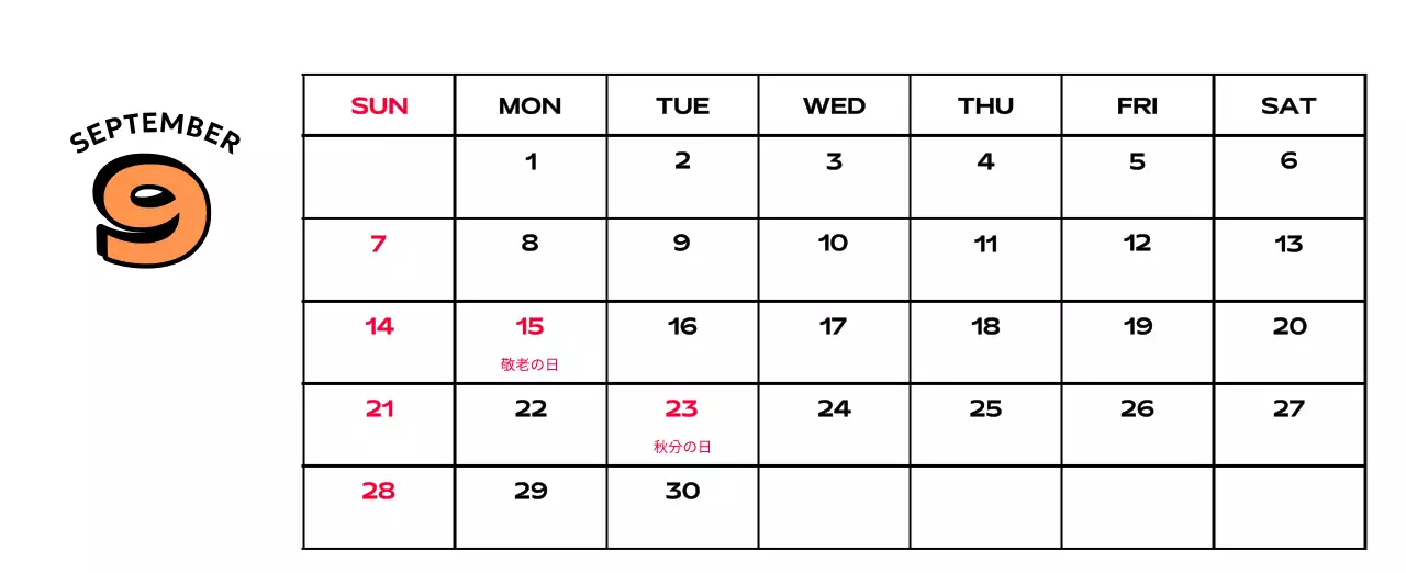 様々なレトロなイラストが描かれたカラフルなカレンダーカレンダー