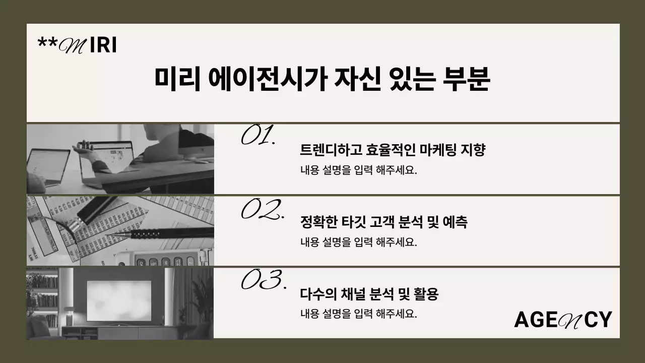 카키색의 모던한 광고 홍보 프레젠테이션