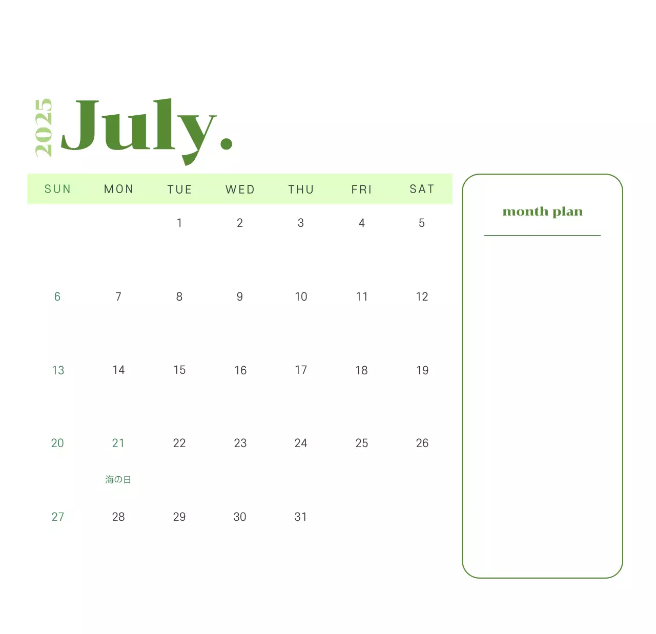 黄緑色の背景に青少年のイラストが描かれたカレンダー