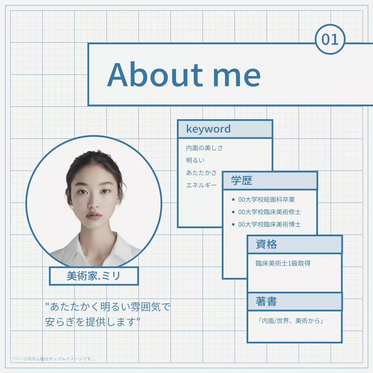 青 シンプル アート ポートフォリオ