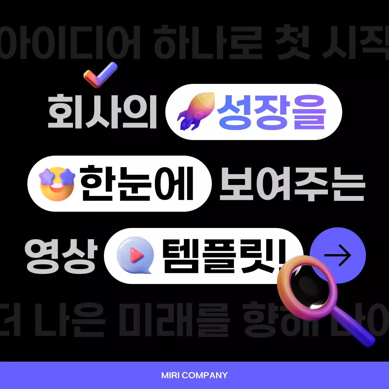 검정 모던 비즈니스 홍보