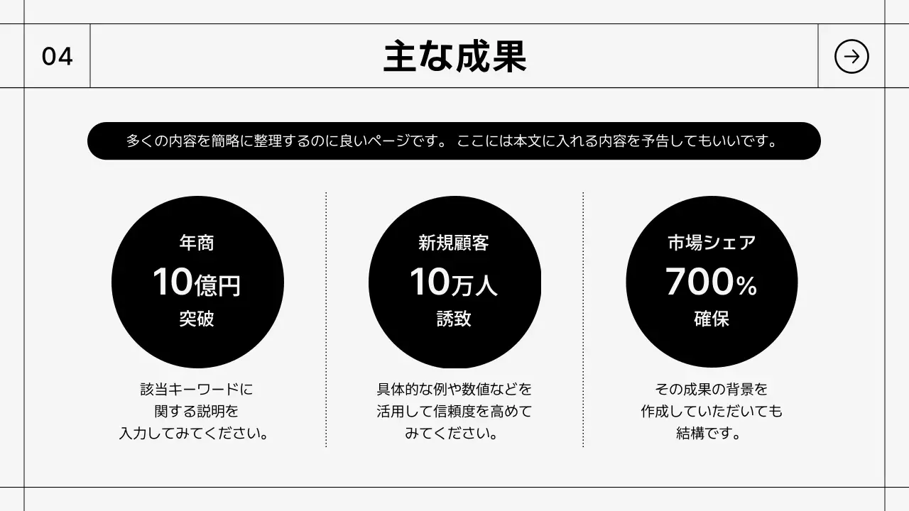 白黒 シンプル ビジネス 報告書 プレゼンテーション