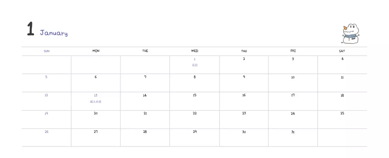 かわいいアゴイラストコンセプトのカレンダー