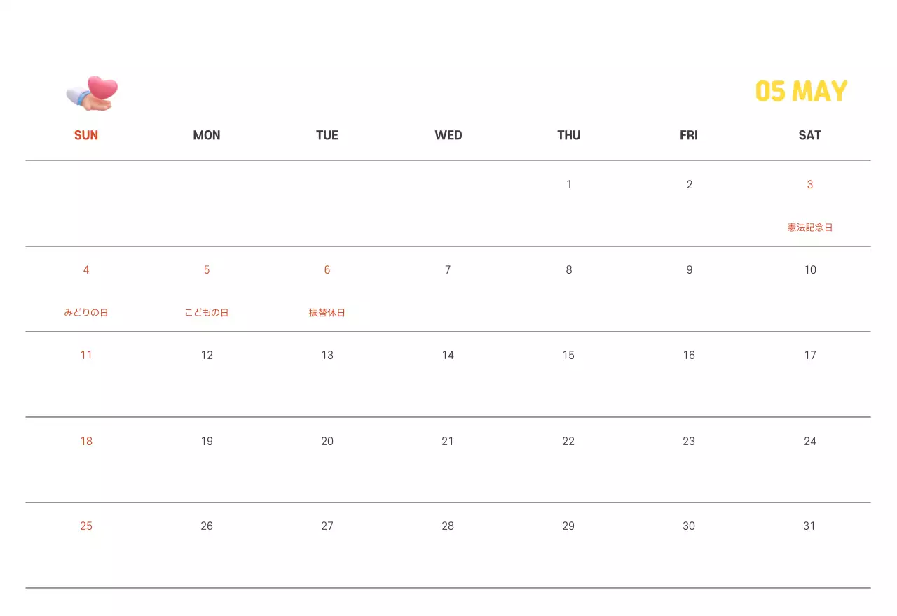 健康と家族に関連した可愛らしいイラストとカラフルなカラーがポイントの年末年始記念病院