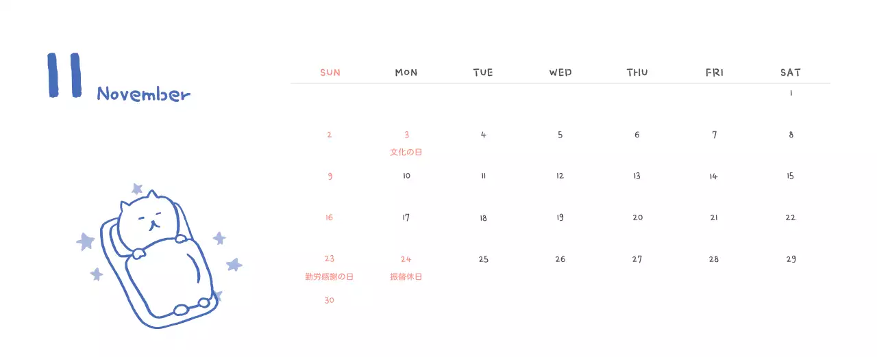 アイボリーのかわいらしい日めくりカレンダー