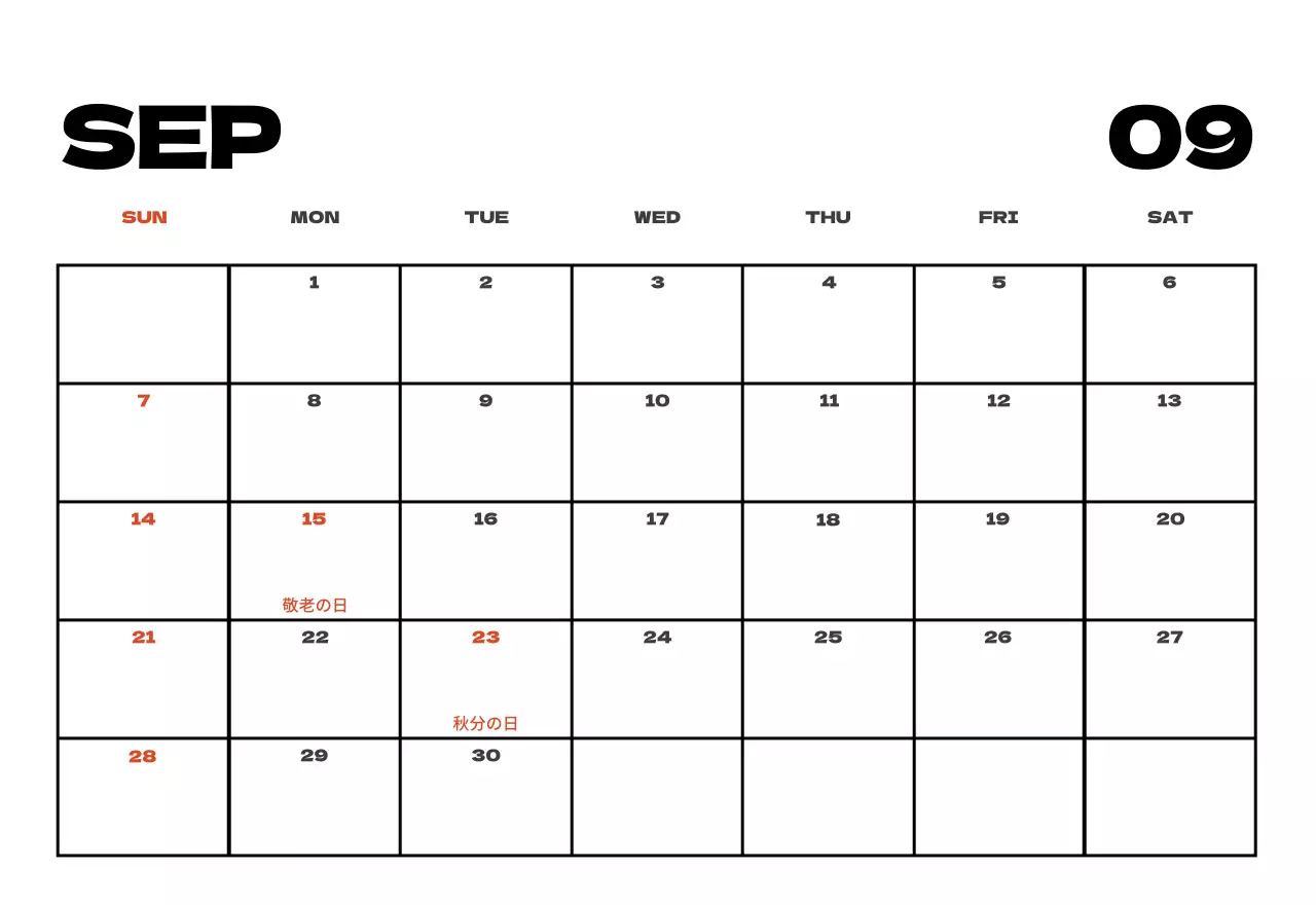 空写真すっきりカレンダーカレンダー