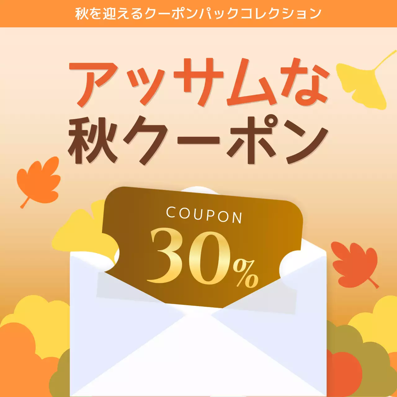 オレンジ 明るい クーポン チラシ Instagram カルーセル