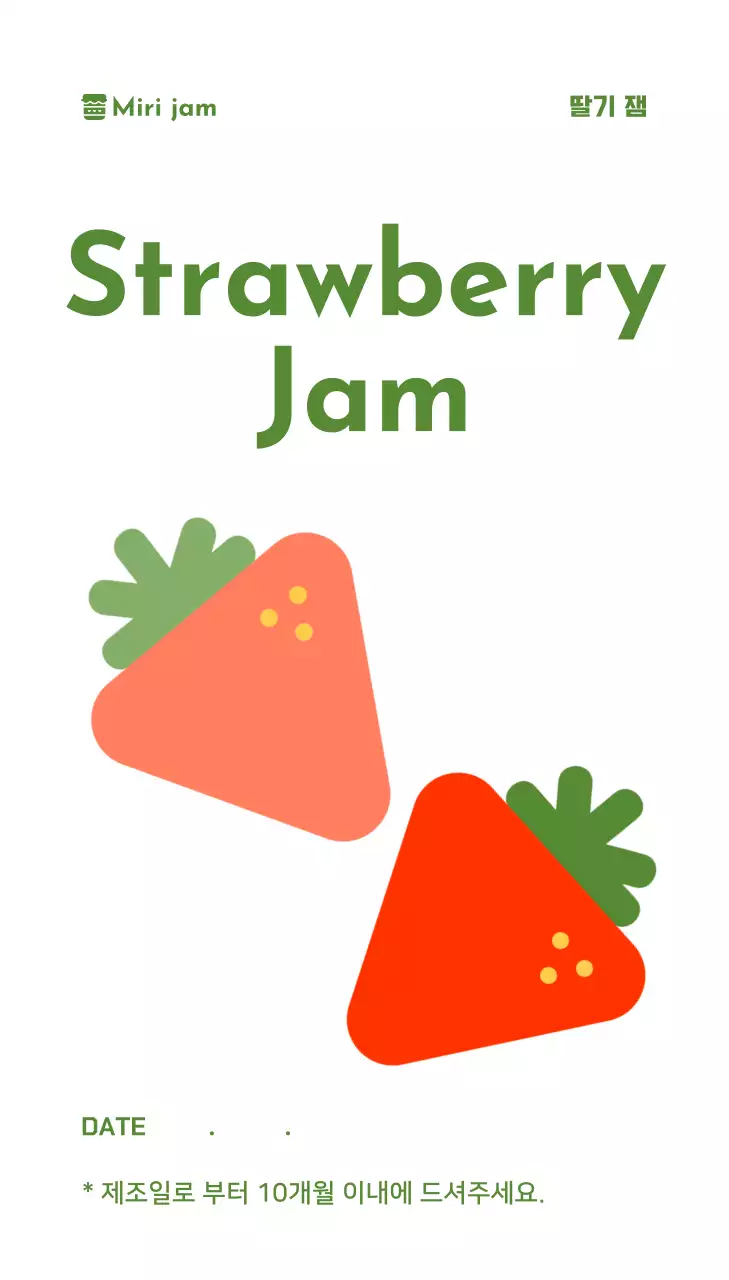 파랑 심플 식품 패키지 행택