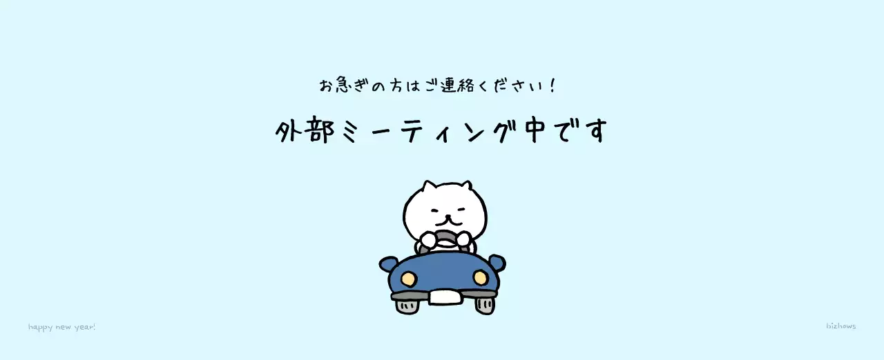 アイボリーのかわいらしい日めくりカレンダー