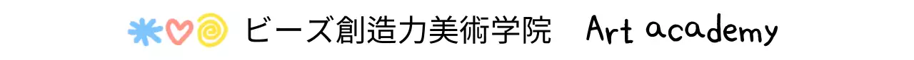 黒のシンプルな美術学院の広告