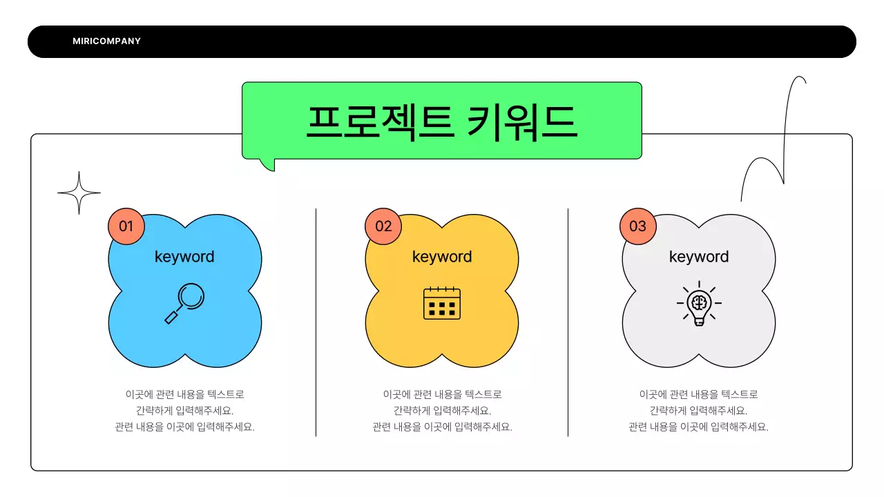 흰색의 심플한 비즈니스 기획서