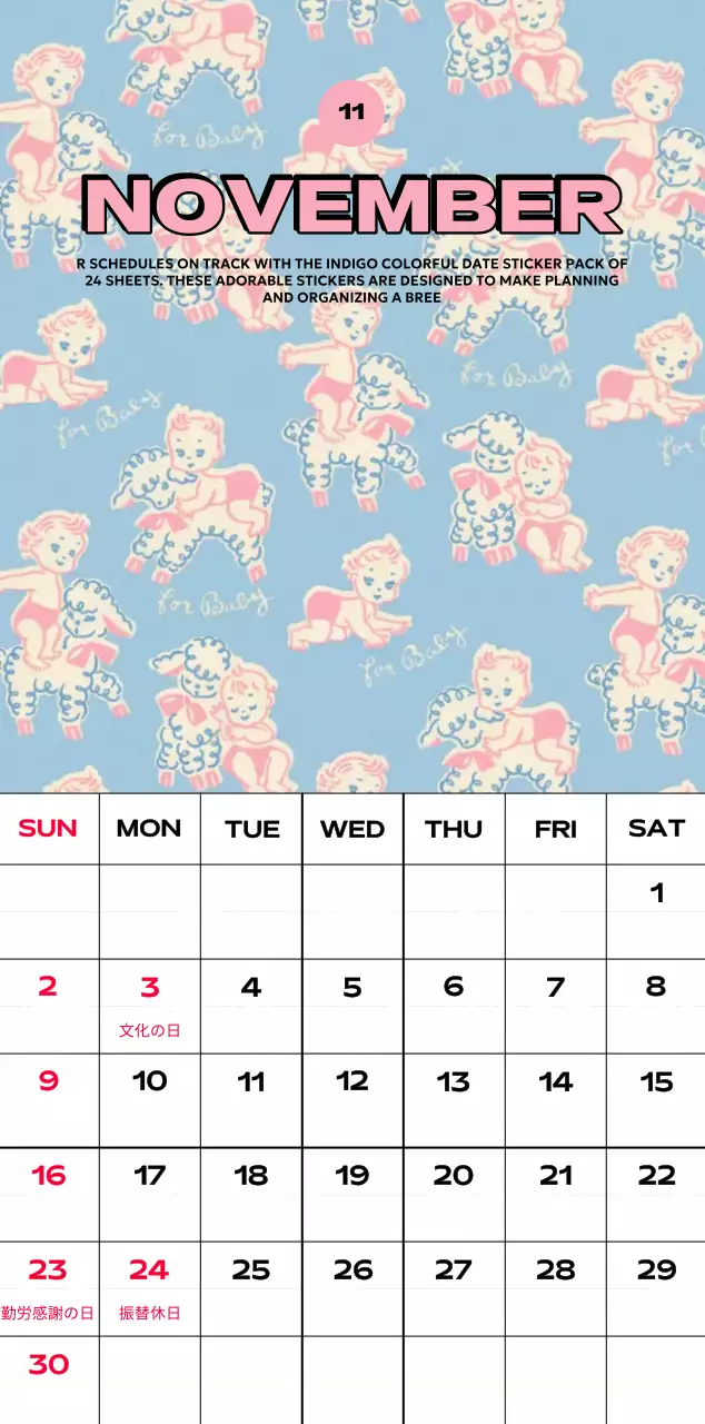 様々なレトロなイラストが描かれたカラフルなカレンダーカレンダー