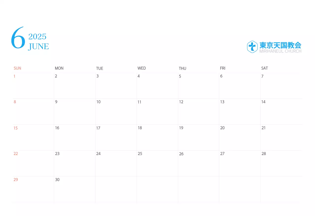 青色のモダンなコンセプトの教会カレンダー