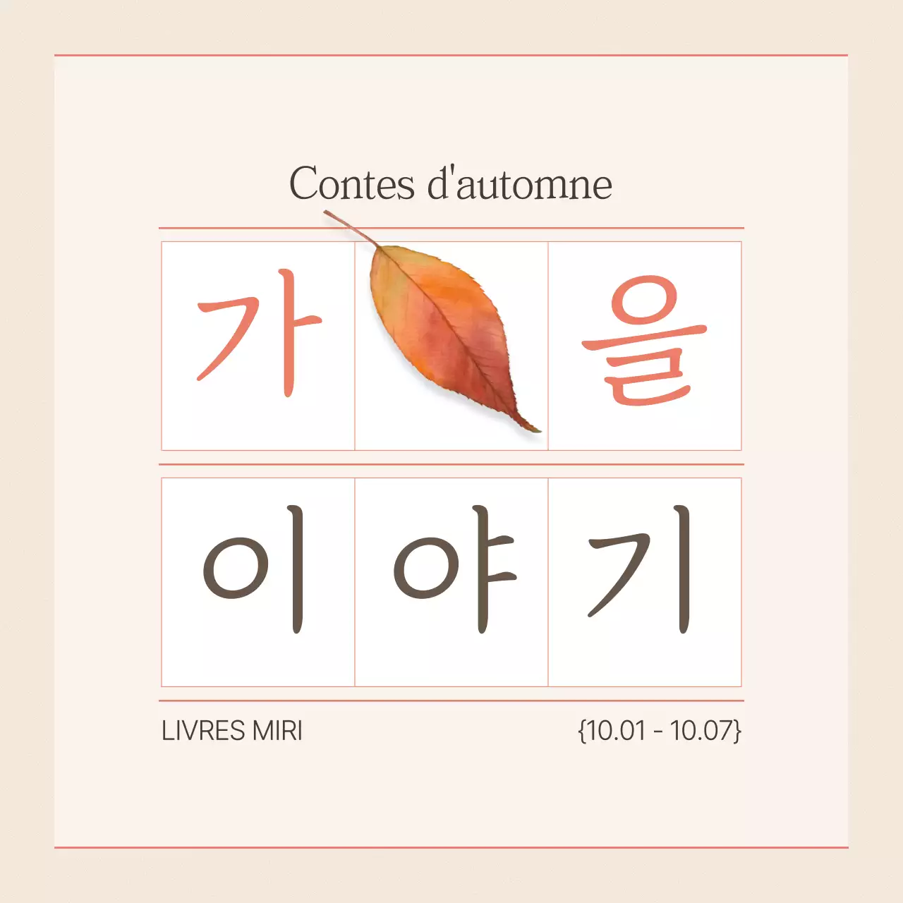 Beige Simple Autumn Event