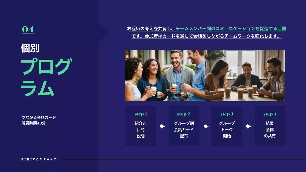 青 モダン ワークショップ 提案書 プレゼンテーション