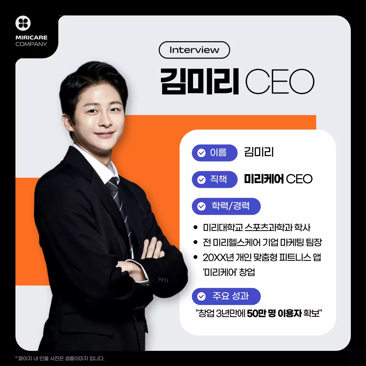 보라 모던 인터뷰 설명