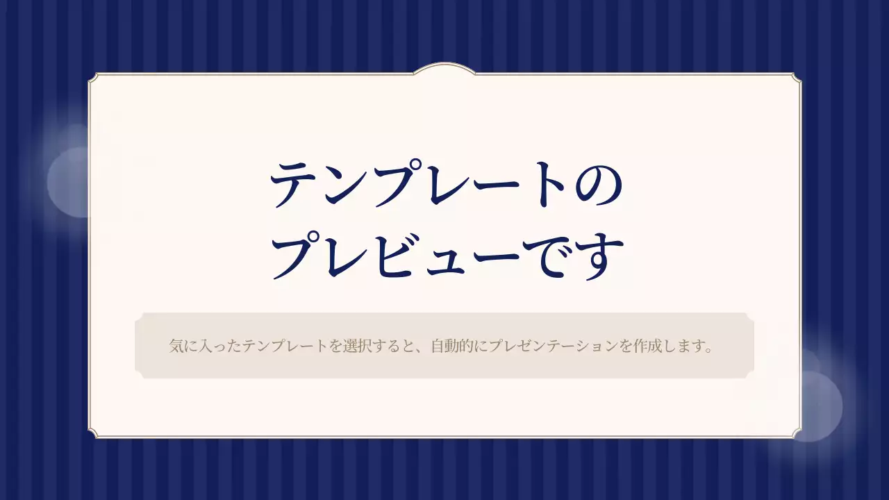 AIプレゼンテーション_テンプレート213