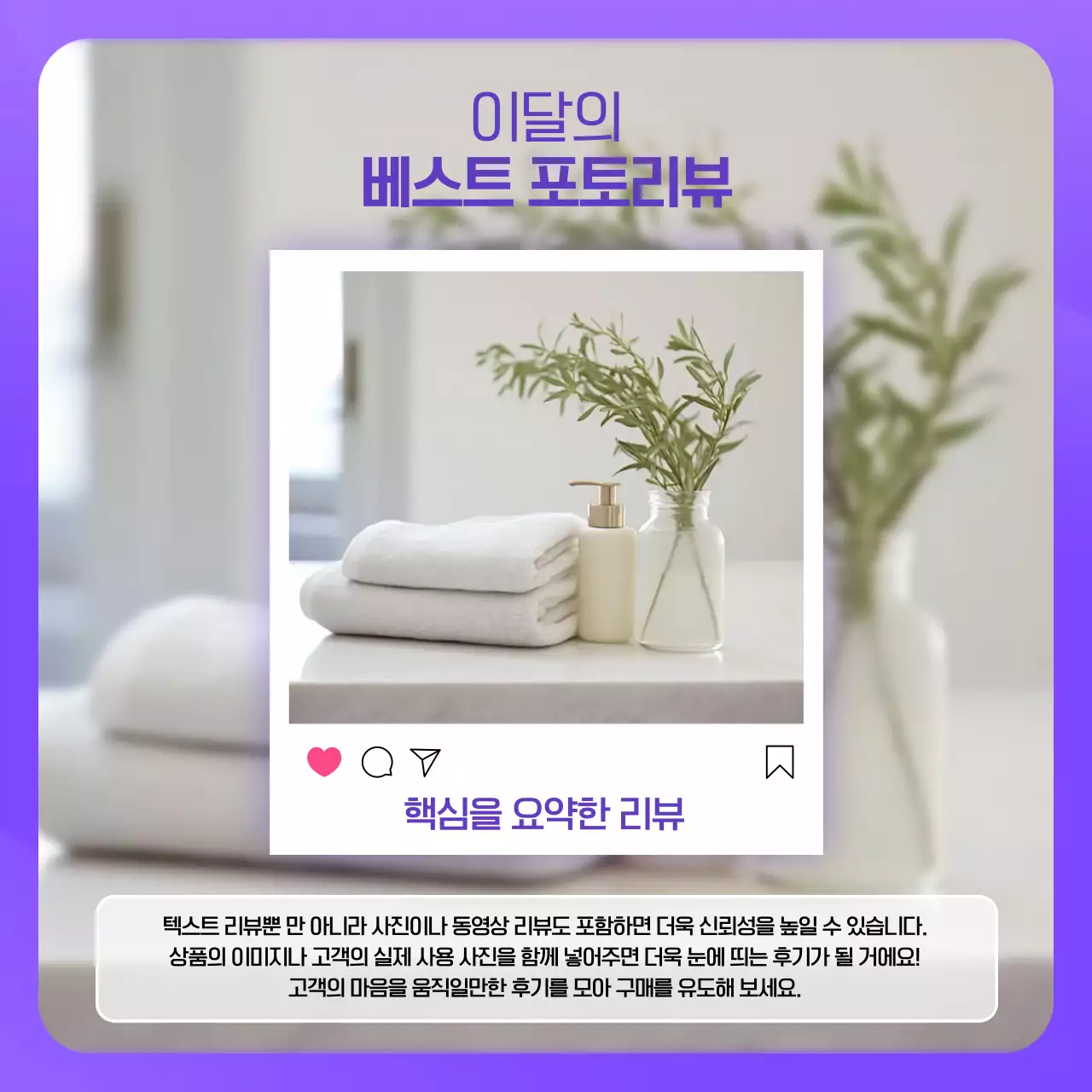 보라 모던 리뷰 광고