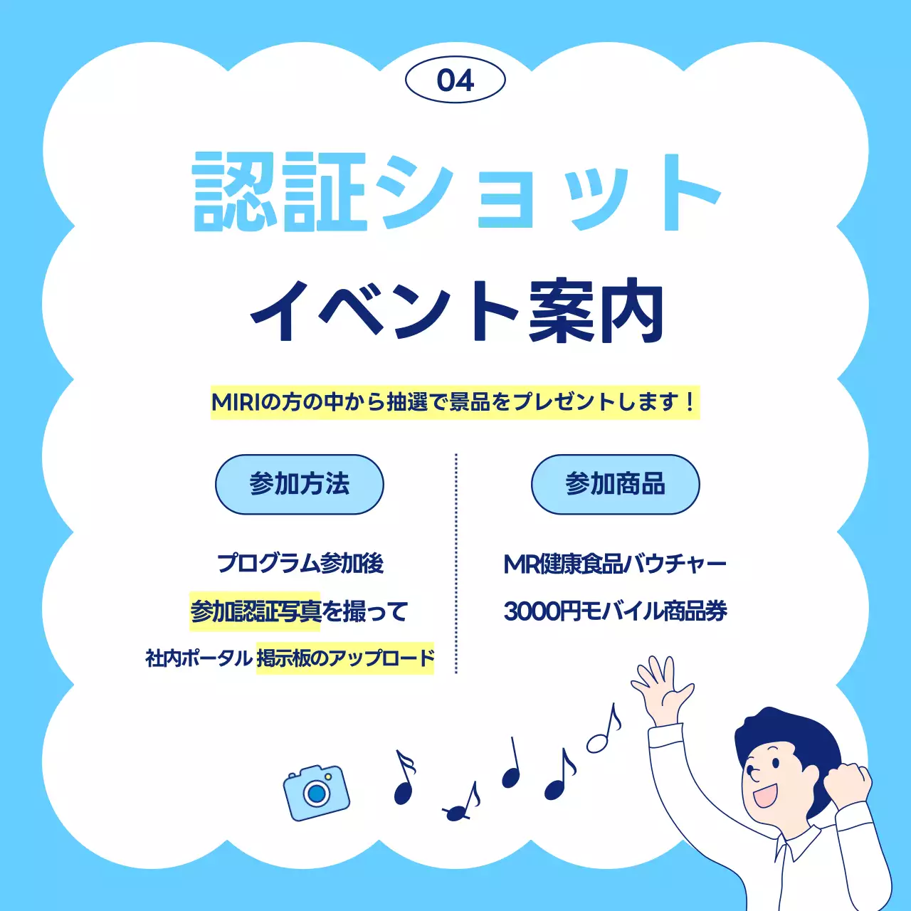 水色 シンプル 健康 キャンペーン Instagram カルーセル