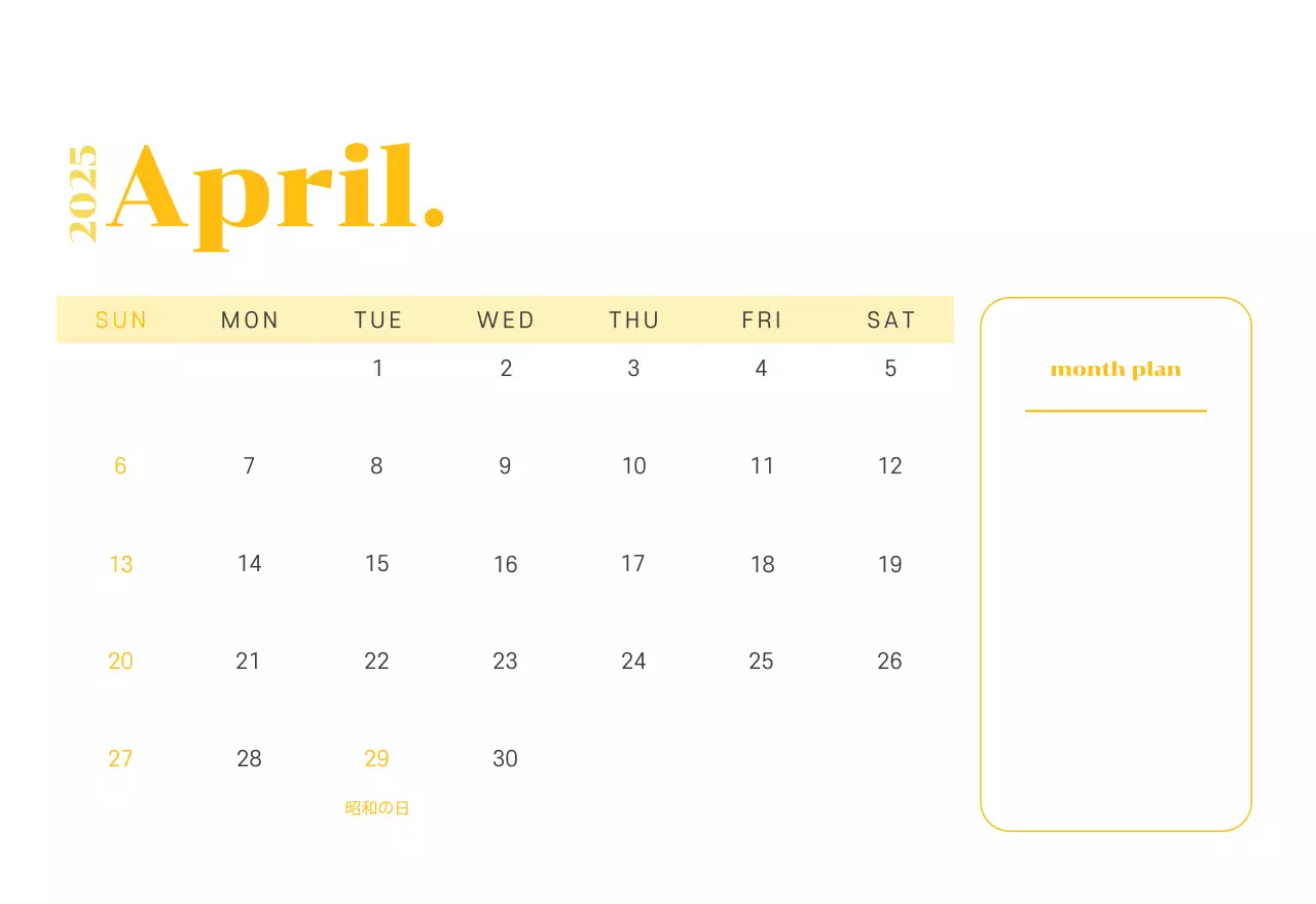 黄緑色の背景に青少年のイラストが描かれたカレンダー