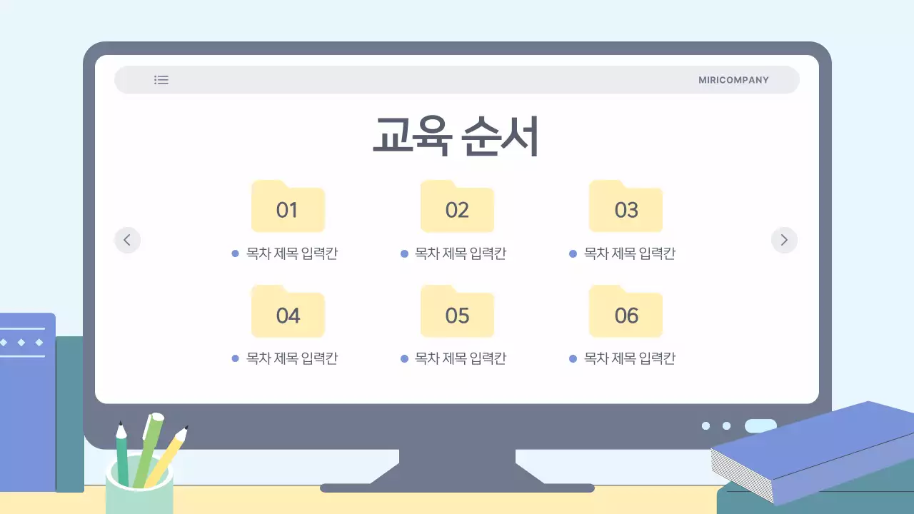 하늘색의 심플한 직장 내 괴롭힘 예방 교육자료