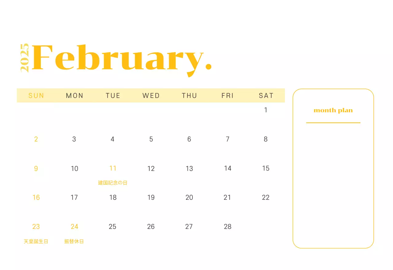 黄緑色の背景に青少年のイラストが描かれたカレンダー