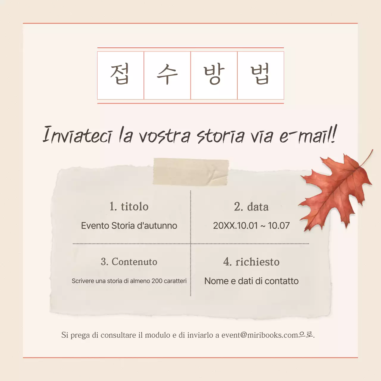 Beige Evento semplice d'autunno