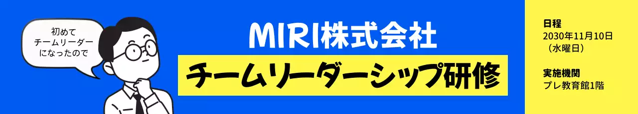青 シンプル 研修 お知らせ ウェブバナー