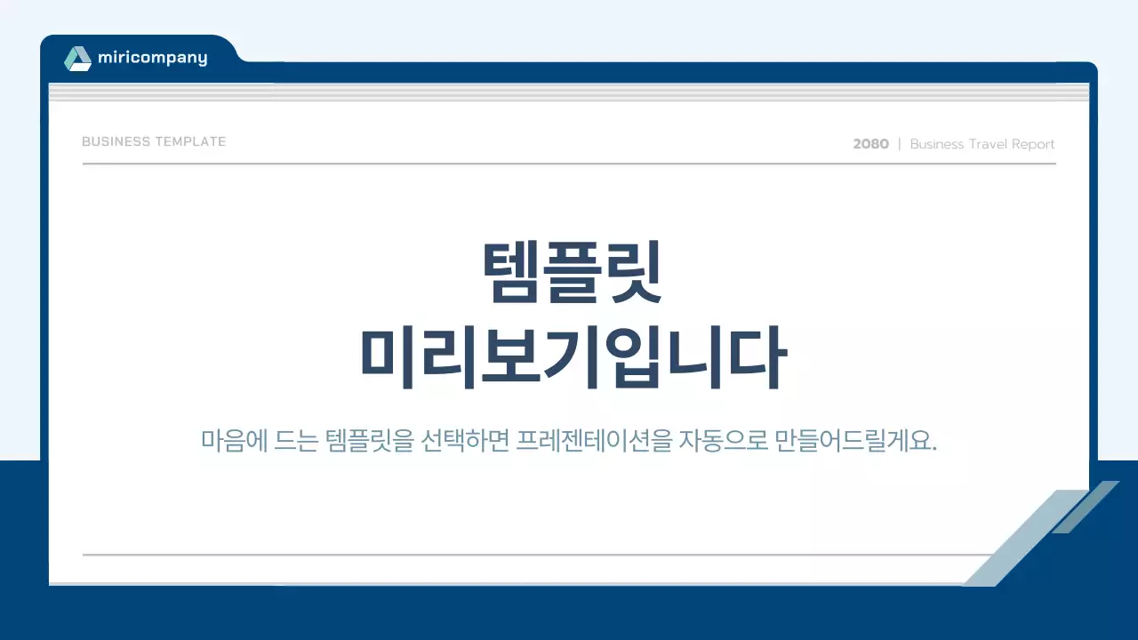 AI 프레젠테이션_템플릿219