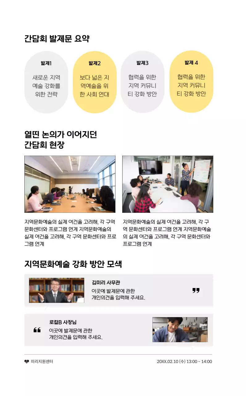 심플한 도형의 컨퍼런스 안내