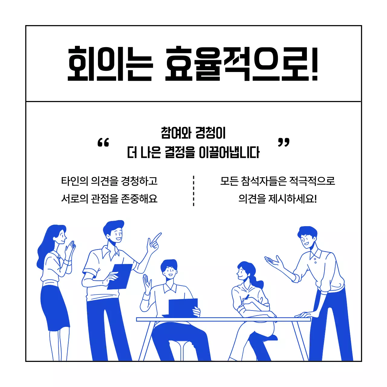 파랑의 모던한 비즈니스 회의 뉴스레터