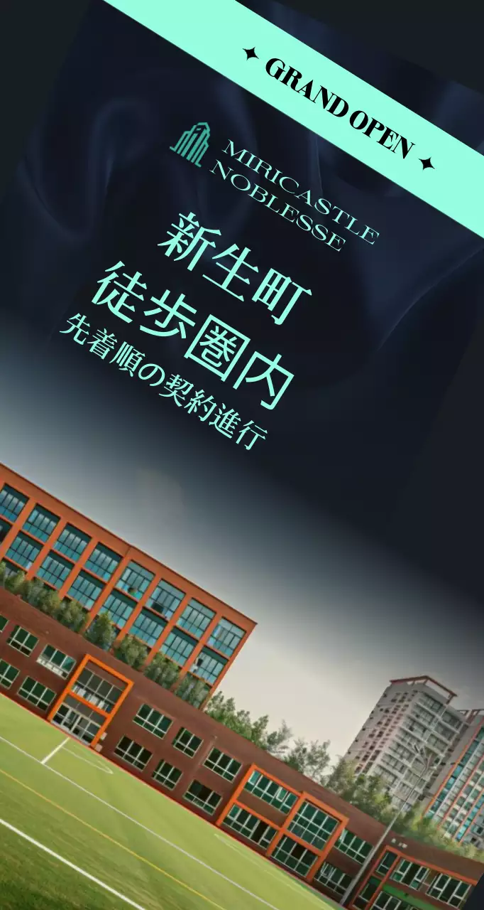 黒の高級不動産広告