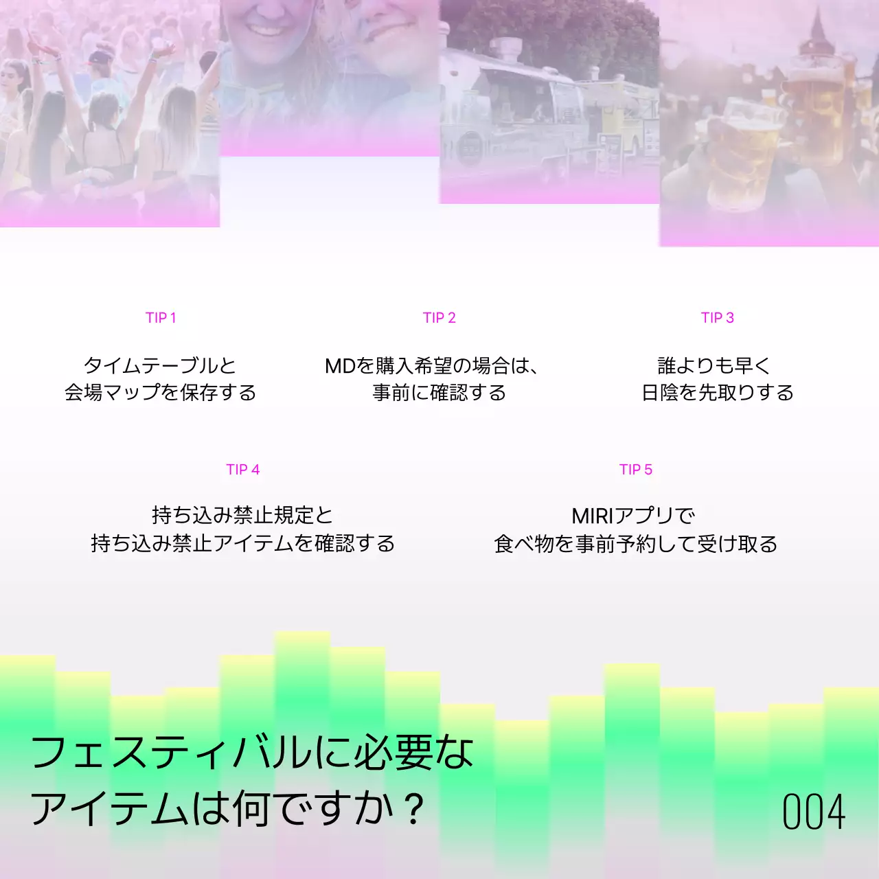 カラフル モダン ガイド 企画書 Instagram カルーセル