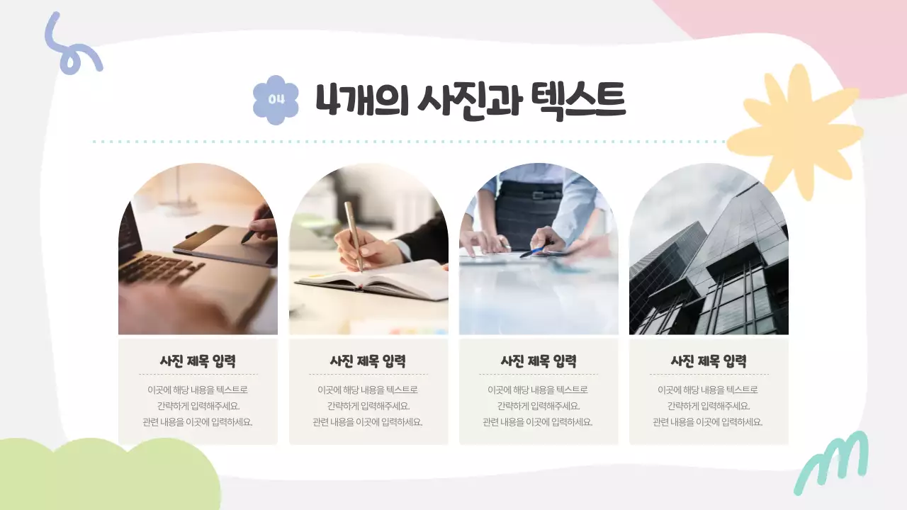 회색의 아기자기한 비즈니스 기획서