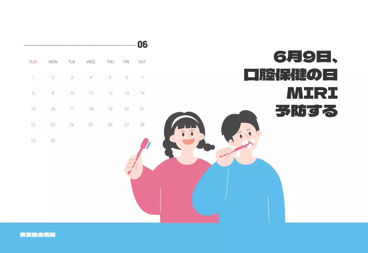 健康と家族に関連した可愛らしいイラストとカラフルなカラーがポイントの年末年始記念病院
