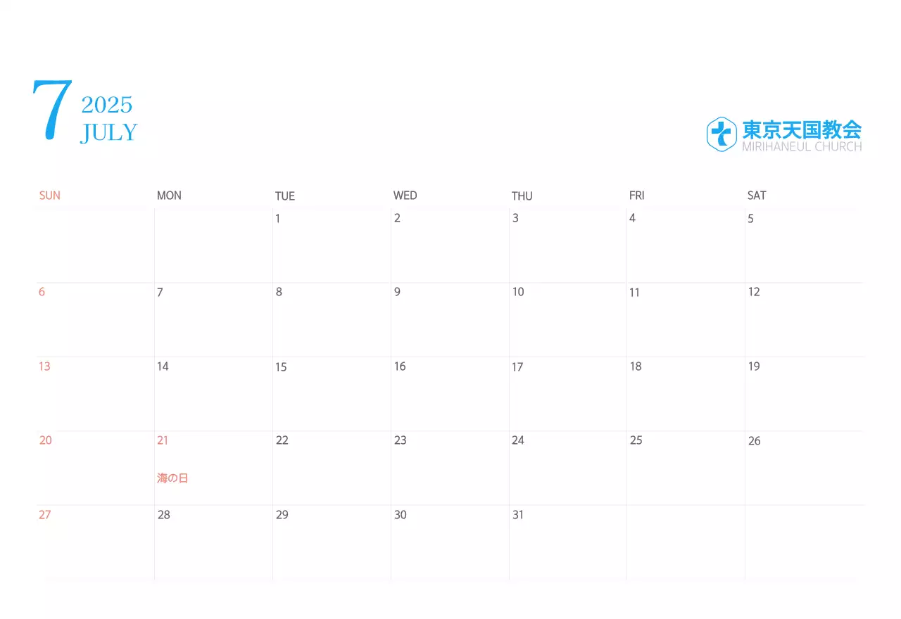 青色のモダンなコンセプトの教会カレンダー
