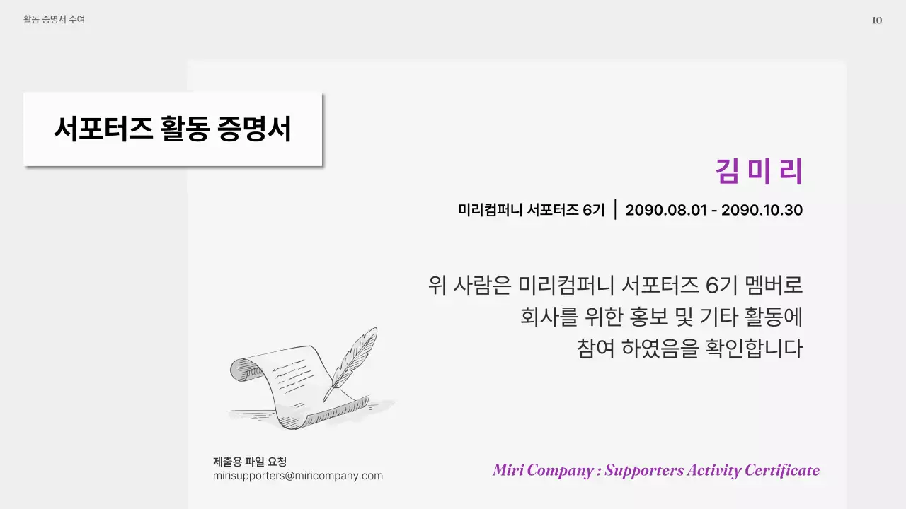 회색과 보라색의 심플한 서포터즈 활동 보고서