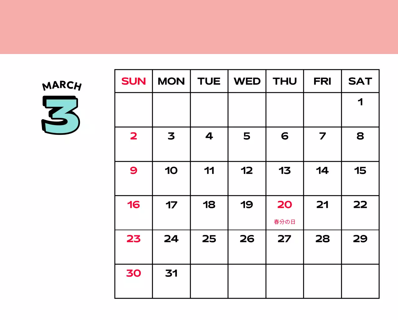 様々なレトロなイラストが描かれたカラフルなカレンダーカレンダー