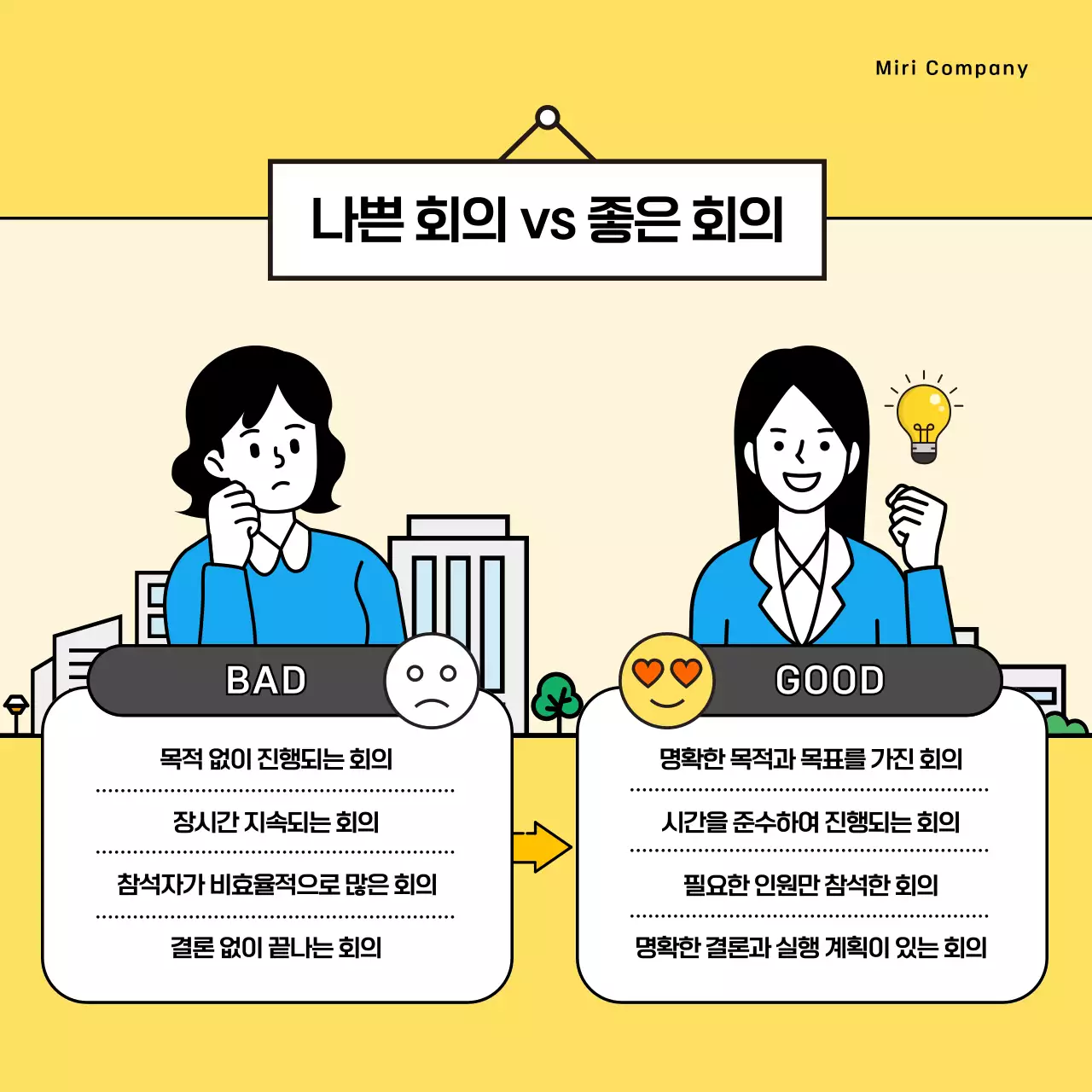 노랑 심플 비즈니스 광고