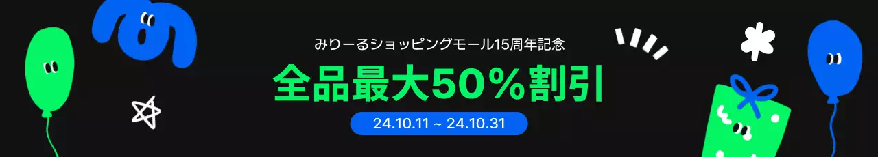 黒 ポップ セール ポスター ウェブバナー