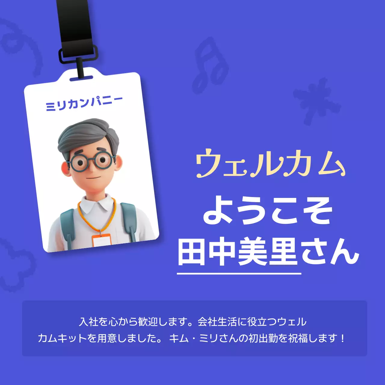 青 シンプル 歓迎 ポスター SNS投稿 正方形