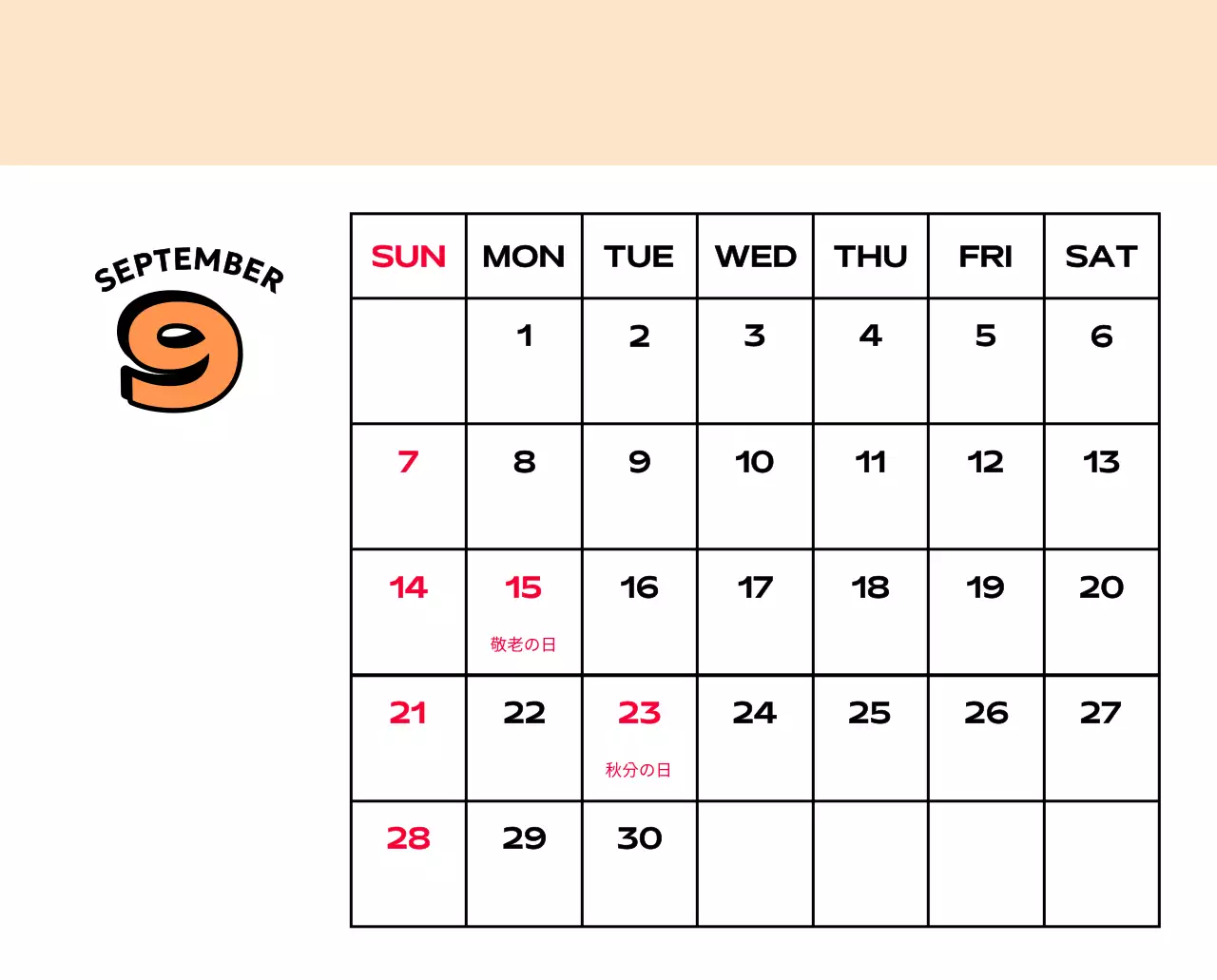 様々なレトロなイラストが描かれたカラフルなカレンダーカレンダー