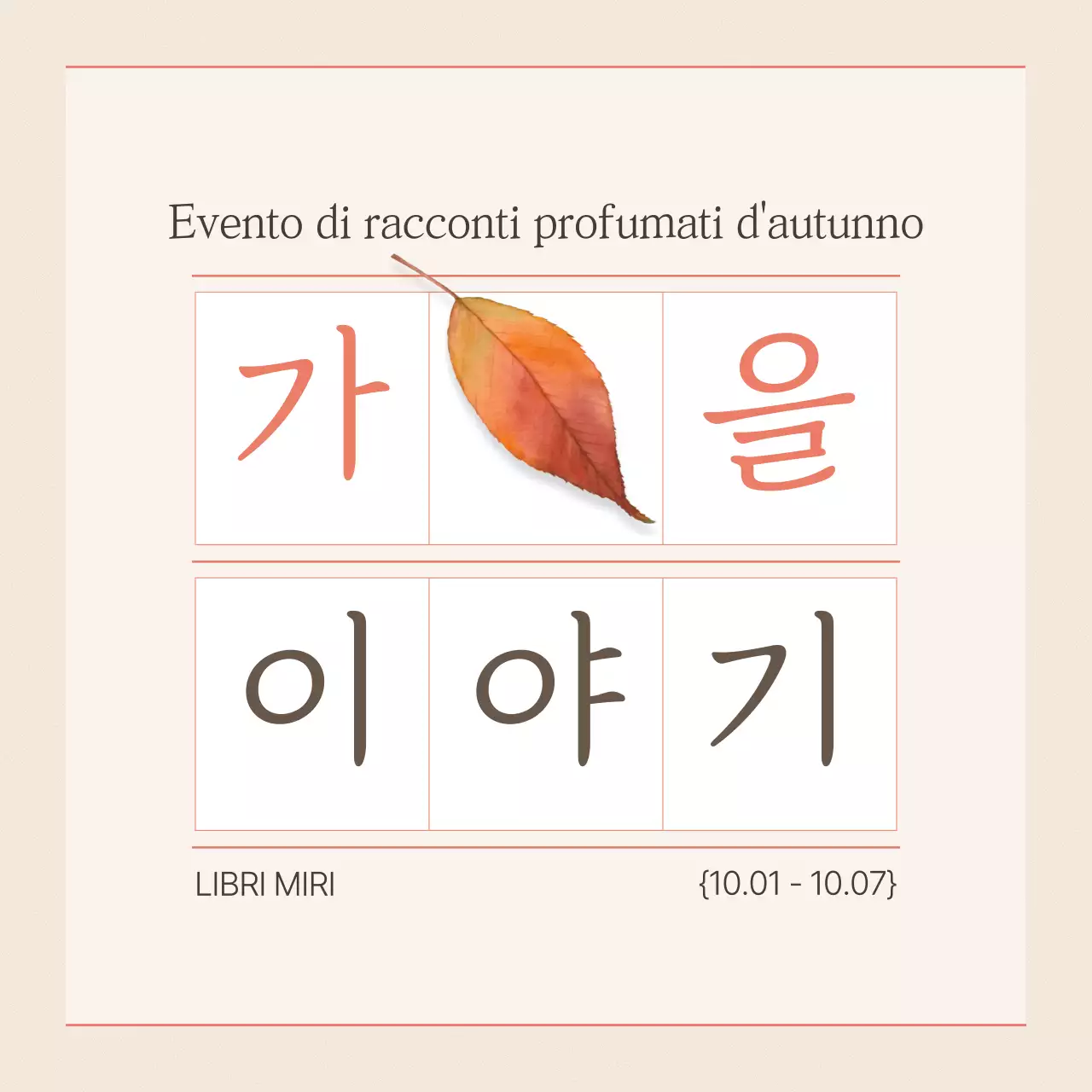 Beige Evento semplice d'autunno