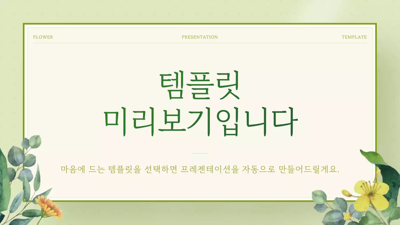 AI 프레젠테이션_템플릿200